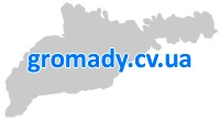 Територіальні громади Чернівецької області
