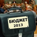 Затверджено розпис обласного бюджету на 2013 рік