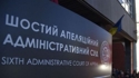 Чернівецька обласна рада перемогла у суді у справі щодо захисту інституту сім