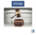 Чернівецькою обласною радою оголошено аукціон на право оренди нерухомого майна 