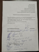 Керівництво та депутати Чернівецької облради звернулися до західних лідерів